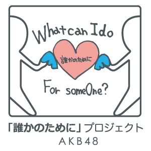 Jangan Skeptis Dengan Idol Grup Jepang Dong!