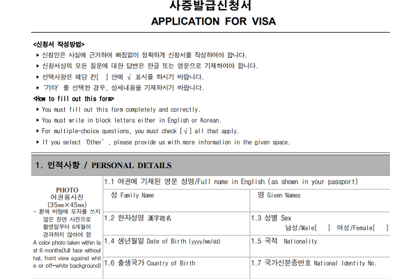 Pengalaman Cara Buat Visa Korea Selatan Sendiri Tanpa Travel