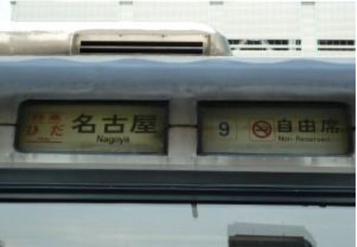 Tutorial Dan Tips Naik Kereta di Jepang Tutorial Dan Tips Naik Kereta di Jepang