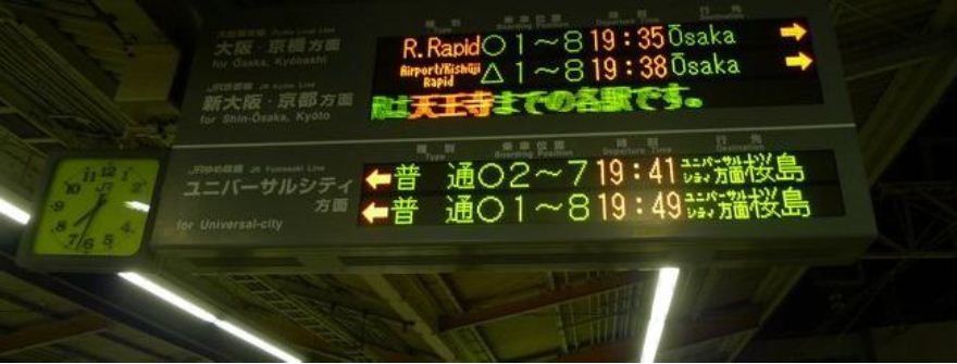 Tutorial Dan Tips Naik Kereta di Jepang Tutorial Dan Tips Naik Kereta di Jepang